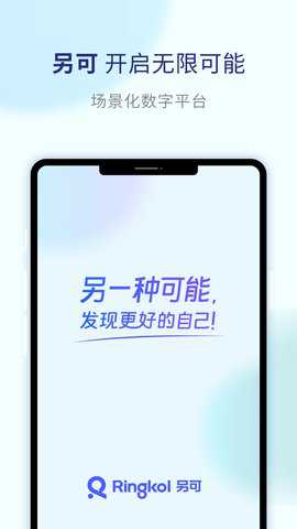 另可聊天下载