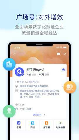 另可聊天下载