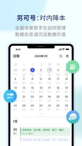 另可聊天下载