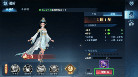 御兽遮天下载