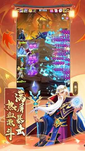 魔灵军团下载