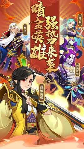 魔灵军团下载