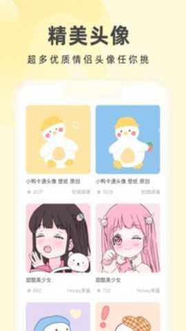 奶由壁纸助手app下载
