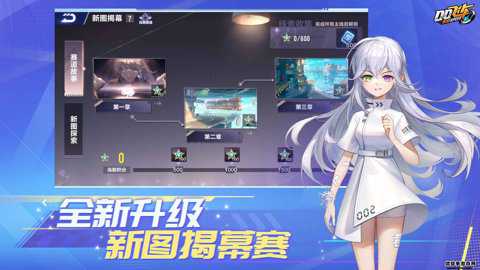 qq飞车应用宝版下载