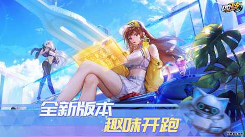 qq飞车应用宝版下载