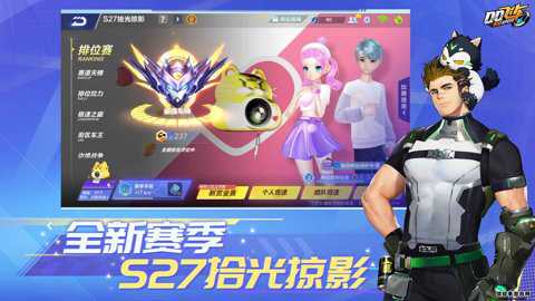 qq飞车应用宝版下载