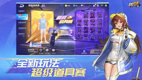 qq飞车应用宝版下载