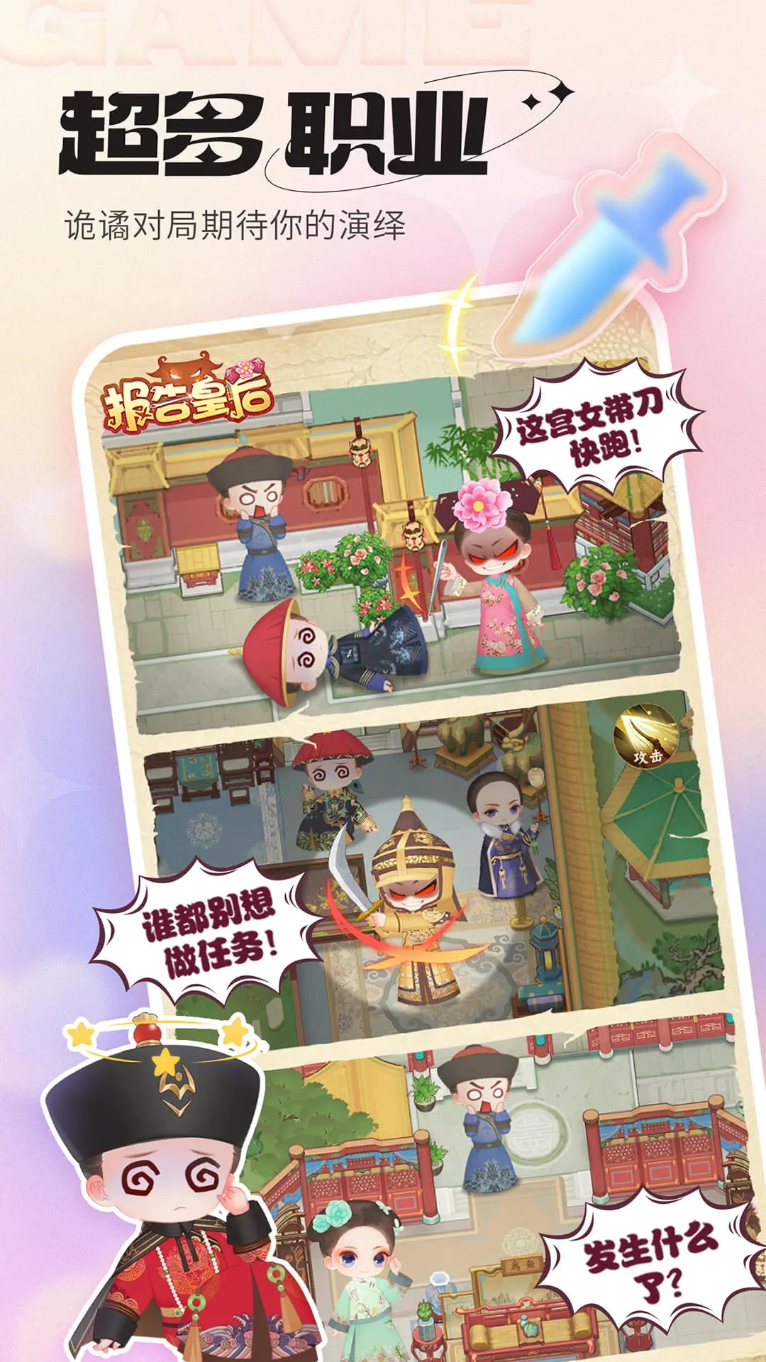 超甜app