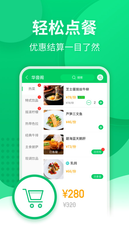 掌中宝app下载安装手机版