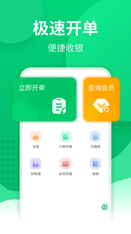 掌中宝app下载安装手机版