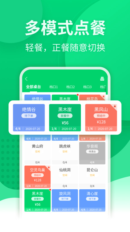 掌中宝app下载安装手机版