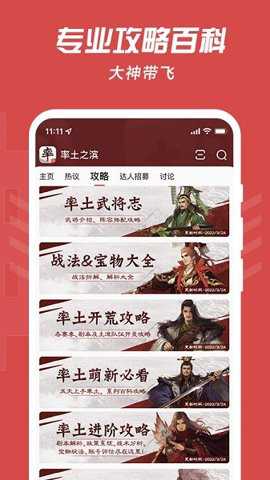 网易大神将军令