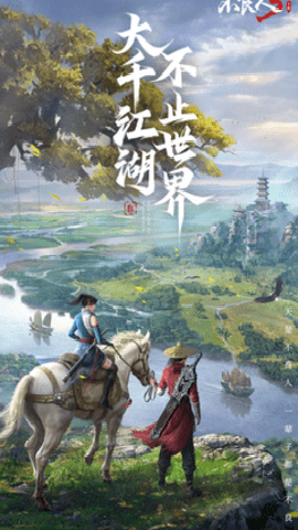 不良人3下载