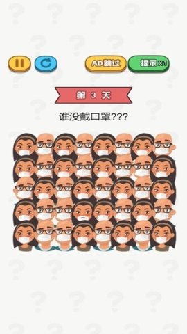 老六要找茬下载