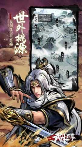 武林至尊