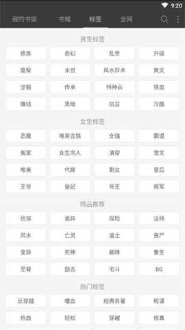 微读免费小说下载