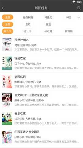 微读免费小说下载