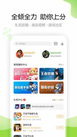 43399游戏盒极速版