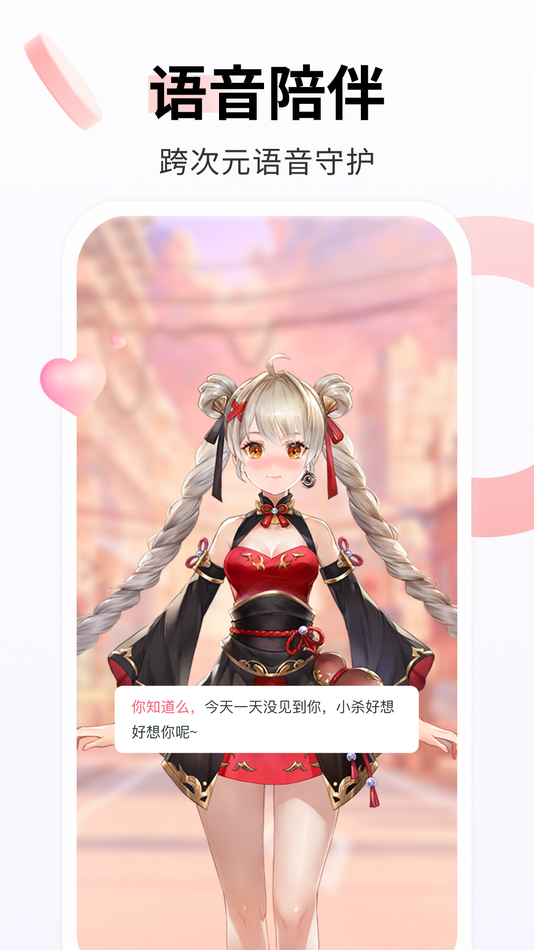 飞火动态壁纸免费版