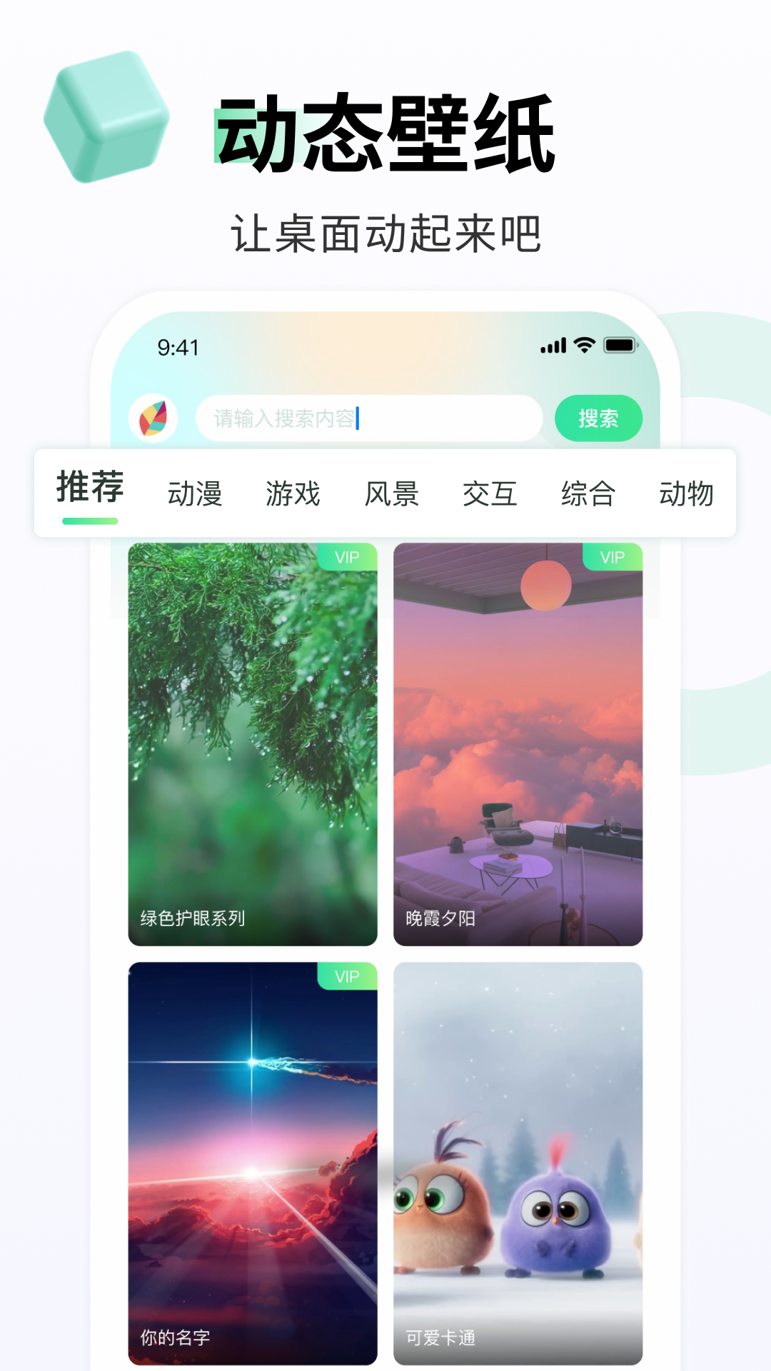 飞火动态壁纸免费版