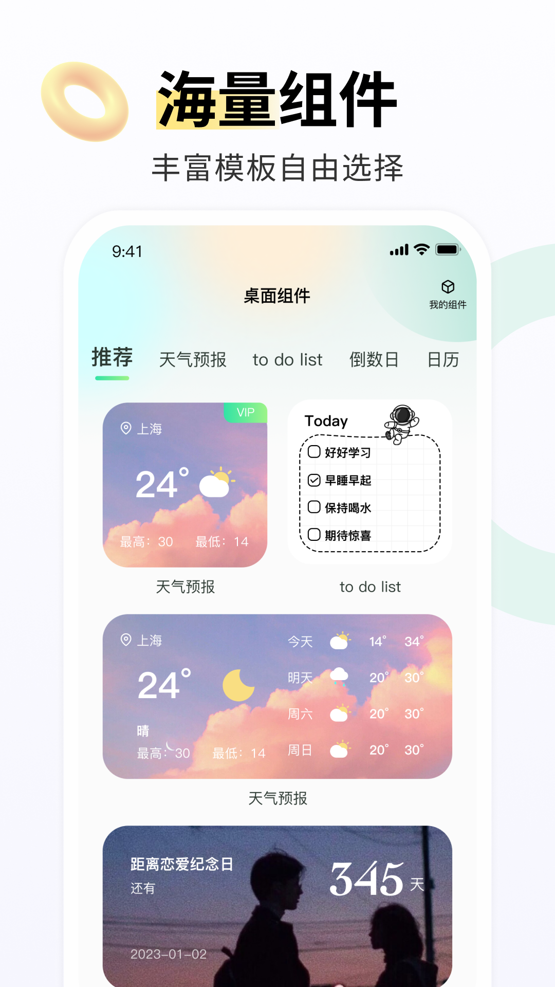 飞火动态壁纸免费版