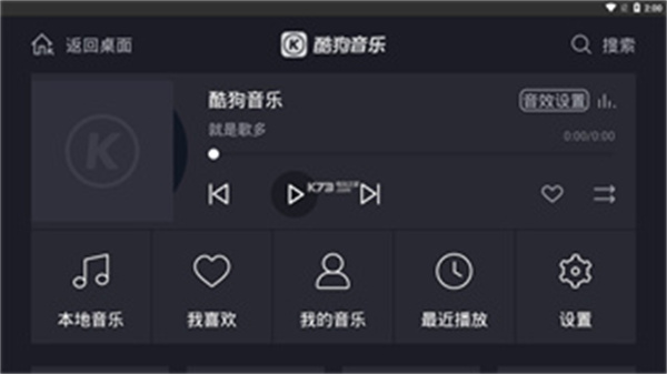 酷狗音乐车机版2026最新版