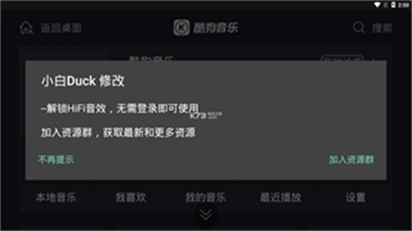 酷狗音乐车机版2026最新版