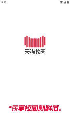 天猫校园超市app官方版下载