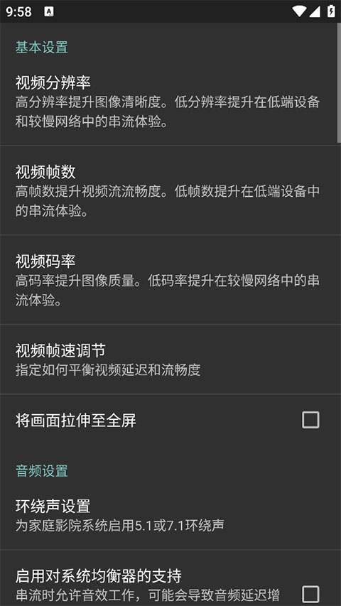 moonlight串流官网版
