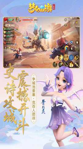 腾讯梦幻西游下载