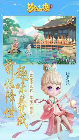 腾讯梦幻西游下载