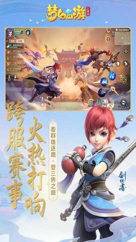 腾讯梦幻西游下载