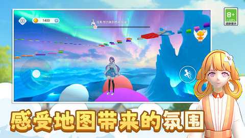 青春跑酷挑战