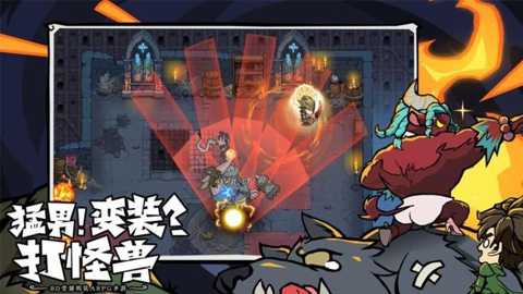无尽探险队下载