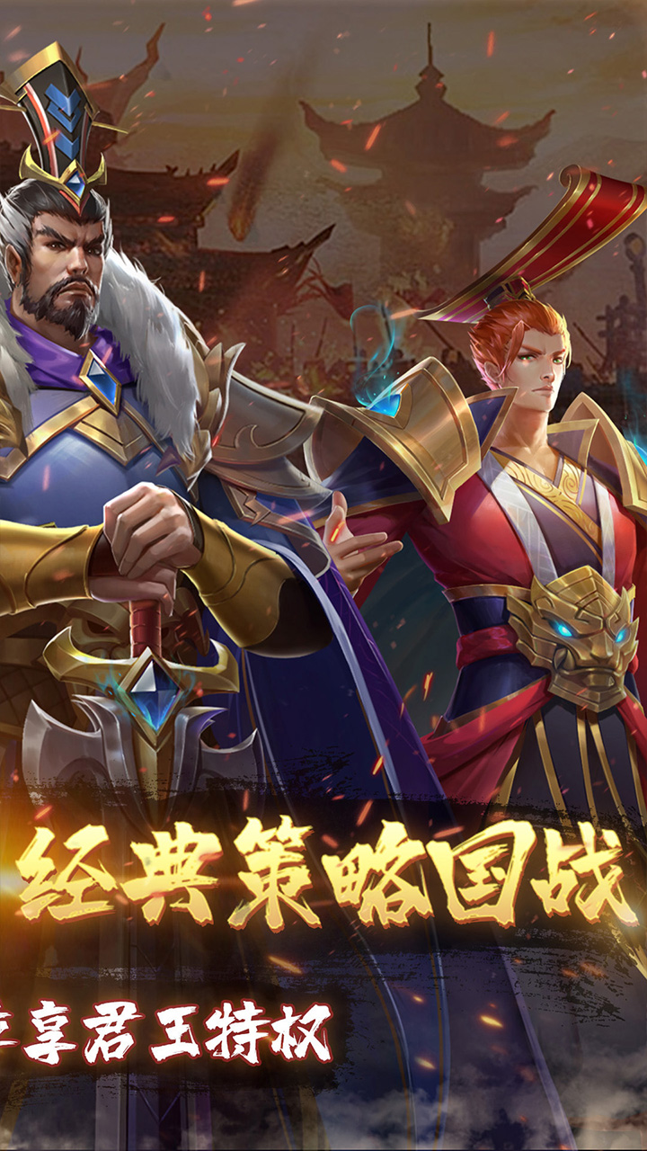 三国志名将传