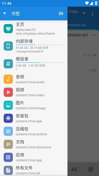mixplorer管理器官网版