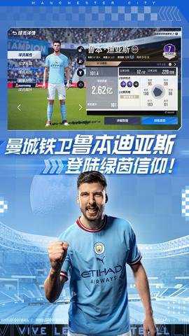 绿茵信仰下载