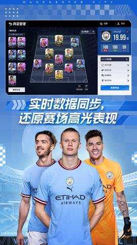 绿茵信仰下载