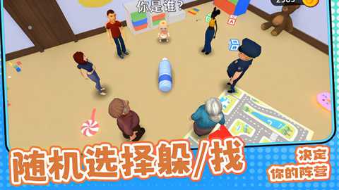 躲猫猫终结者