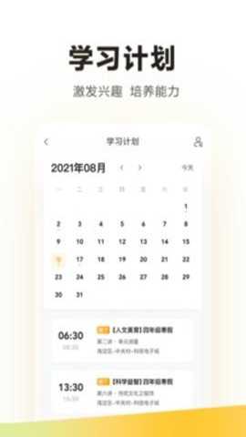 学而思下载