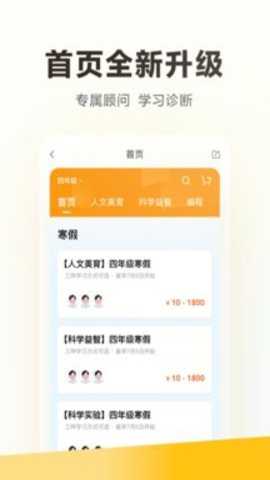学而思下载