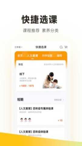 学而思下载