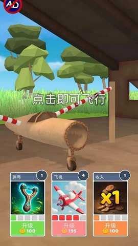 史诗飞机进化下载