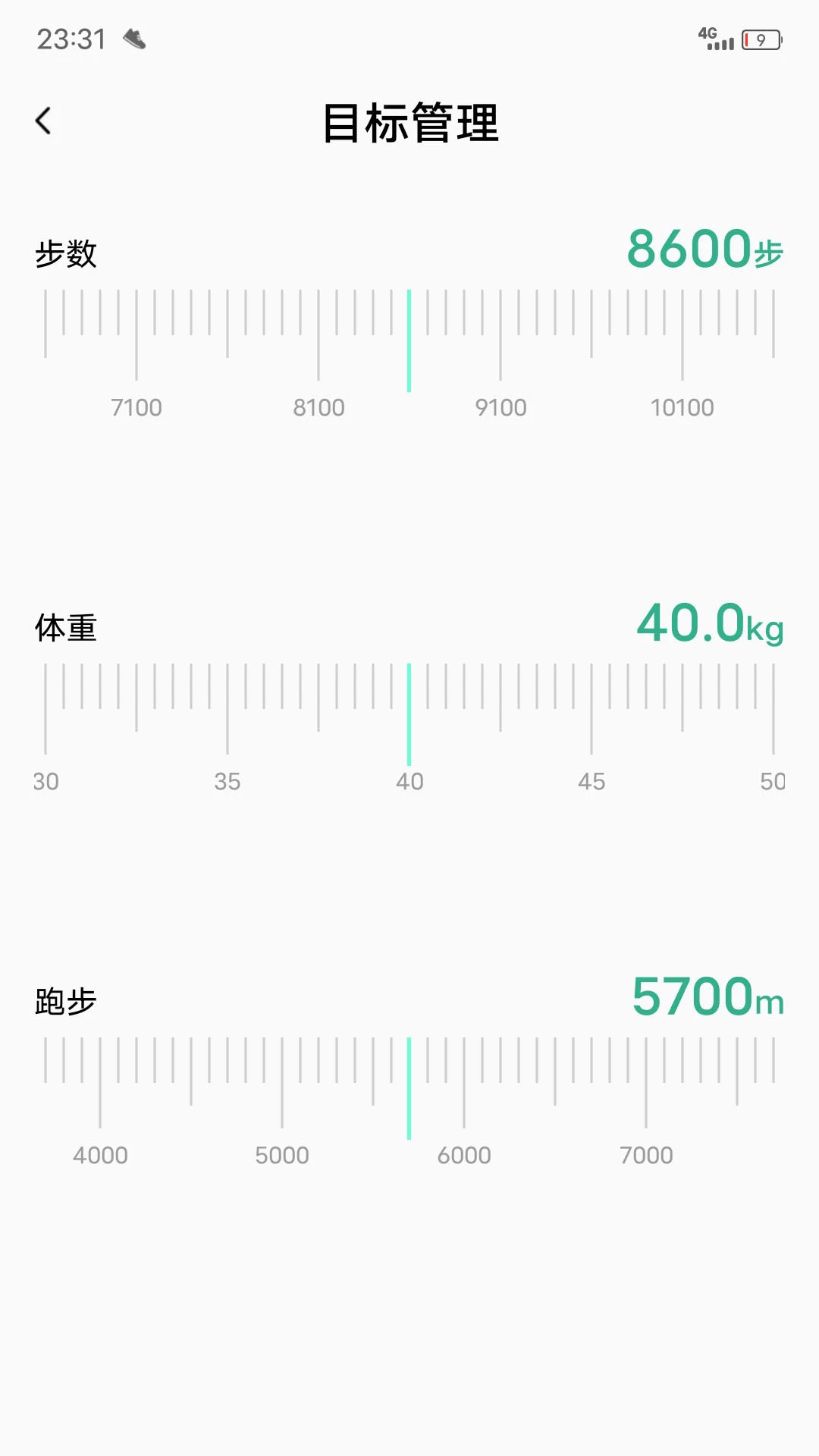 微步运动正版官方版下载