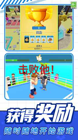 勇士前进之路