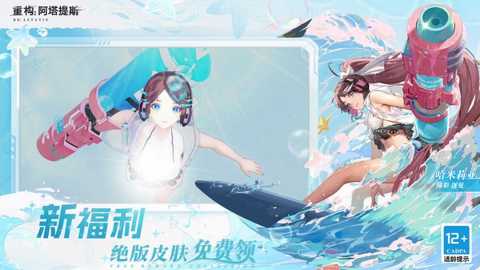 重构阿塔提斯