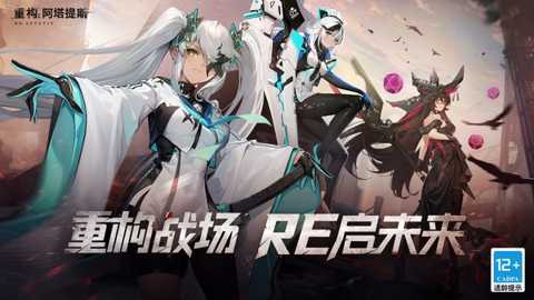 重构阿塔提斯