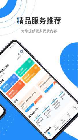 手机公积金缴费