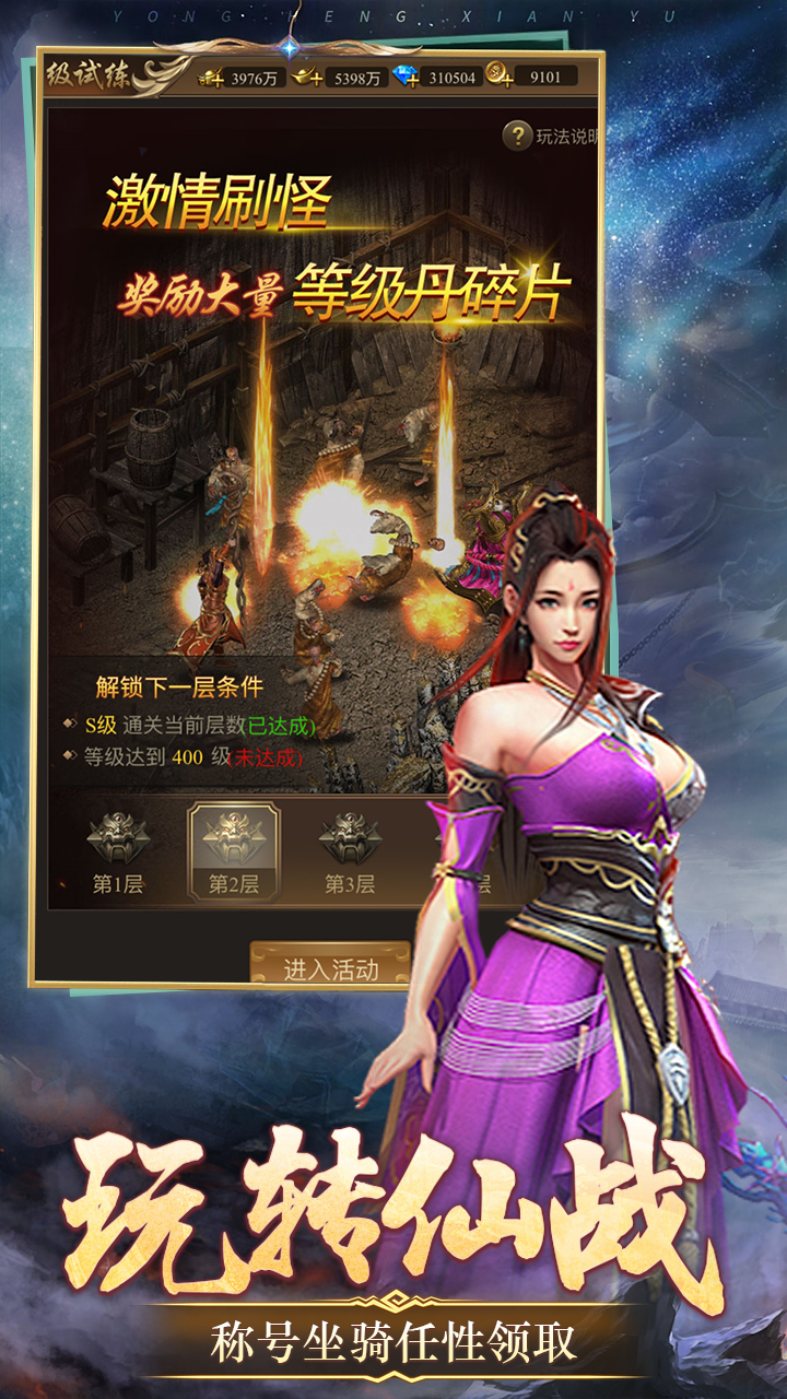 天魔劫