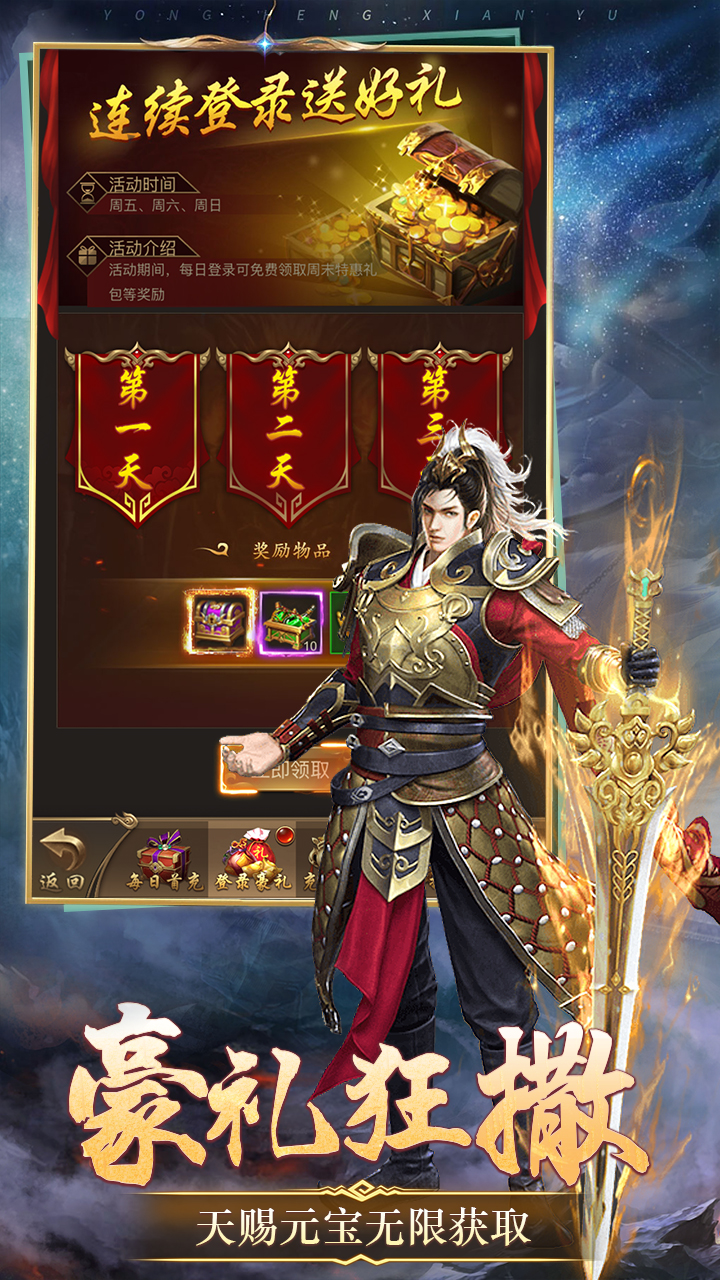 天魔劫